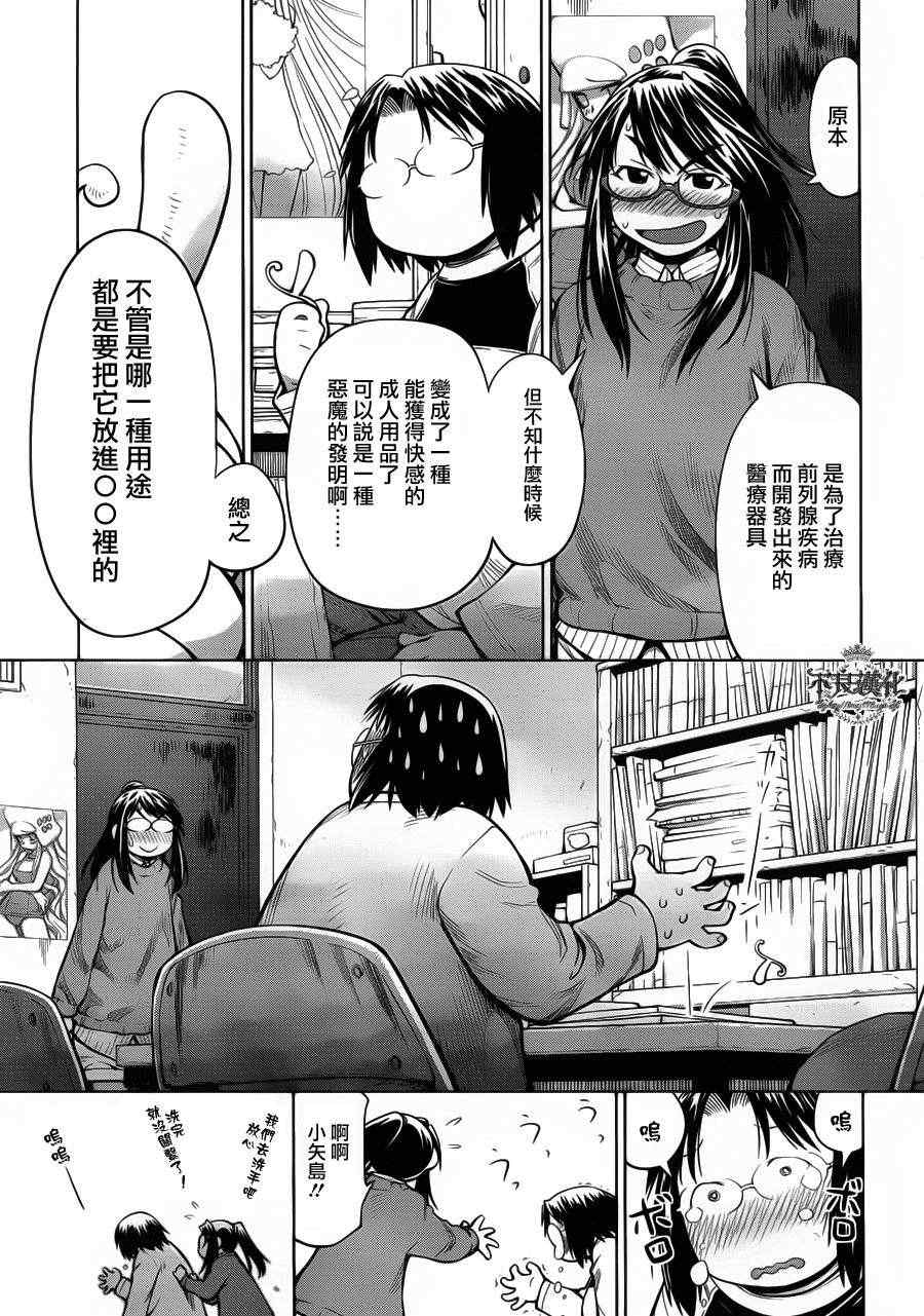 《现视研》漫画最新章节第82话免费下拉式在线观看章节第【7】张图片