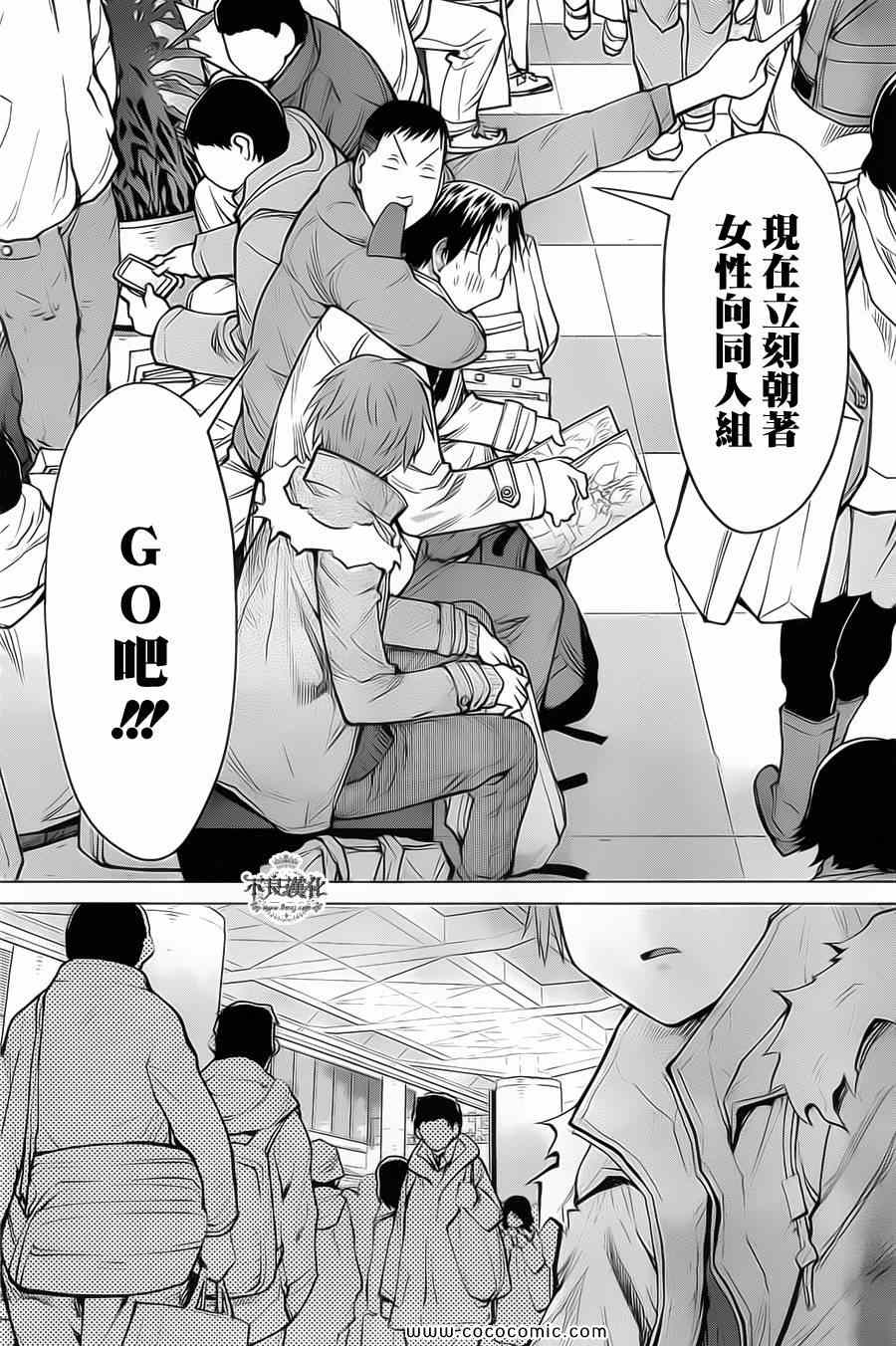 《现视研》漫画最新章节第89话免费下拉式在线观看章节第【14】张图片