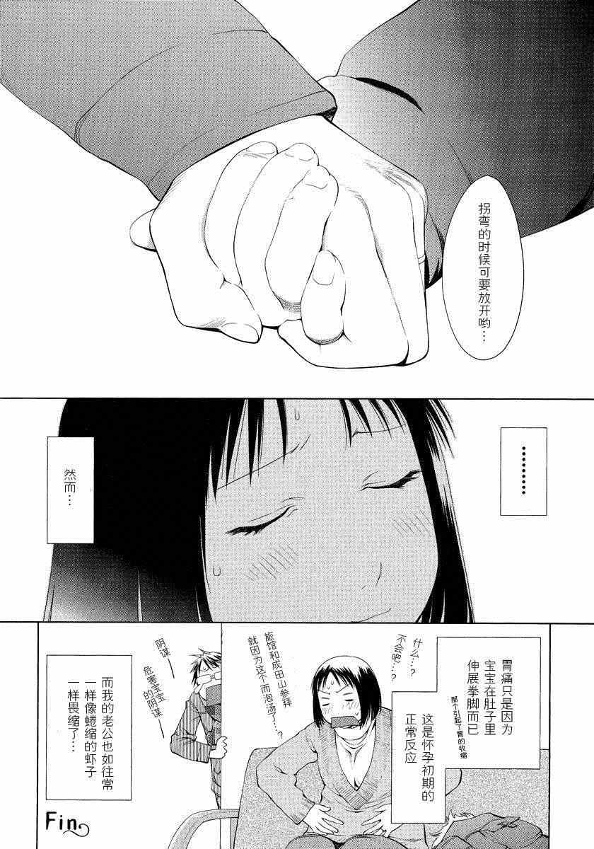 《现视研》漫画最新章节斑目与咲02免费下拉式在线观看章节第【6】张图片