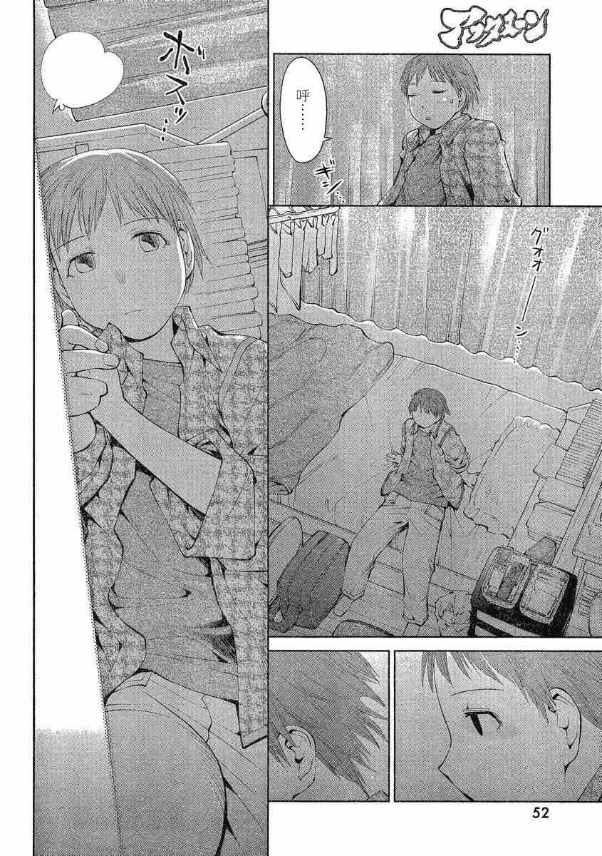 《现视研》漫画最新章节第61话免费下拉式在线观看章节第【10】张图片