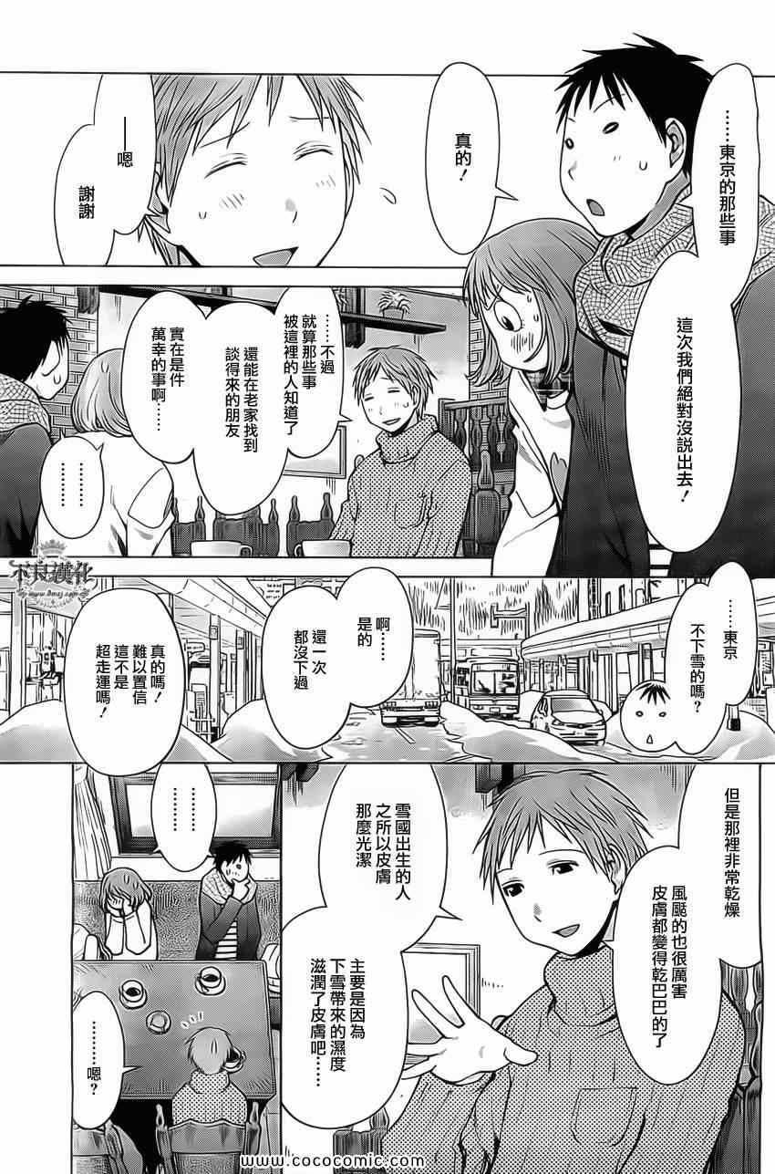 《现视研》漫画最新章节第94话免费下拉式在线观看章节第【15】张图片