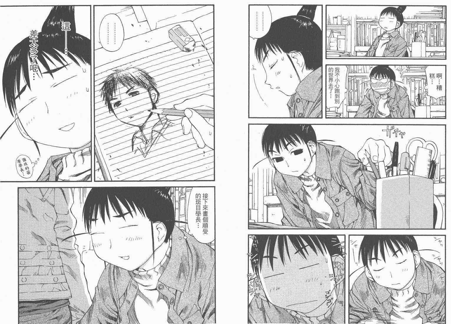 《现视研》漫画最新章节第6卷免费下拉式在线观看章节第【48】张图片