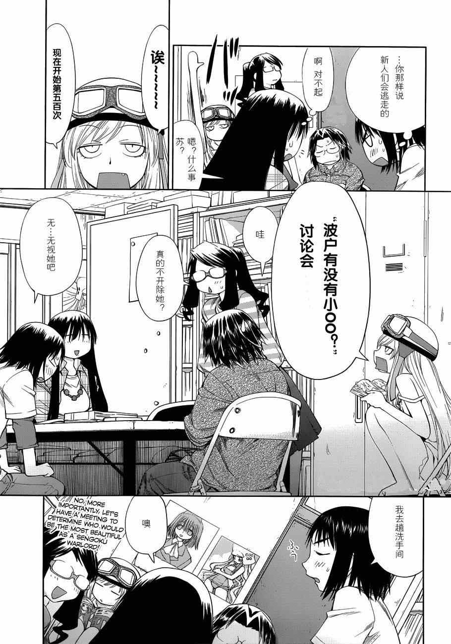《现视研》漫画最新章节第57话免费下拉式在线观看章节第【13】张图片