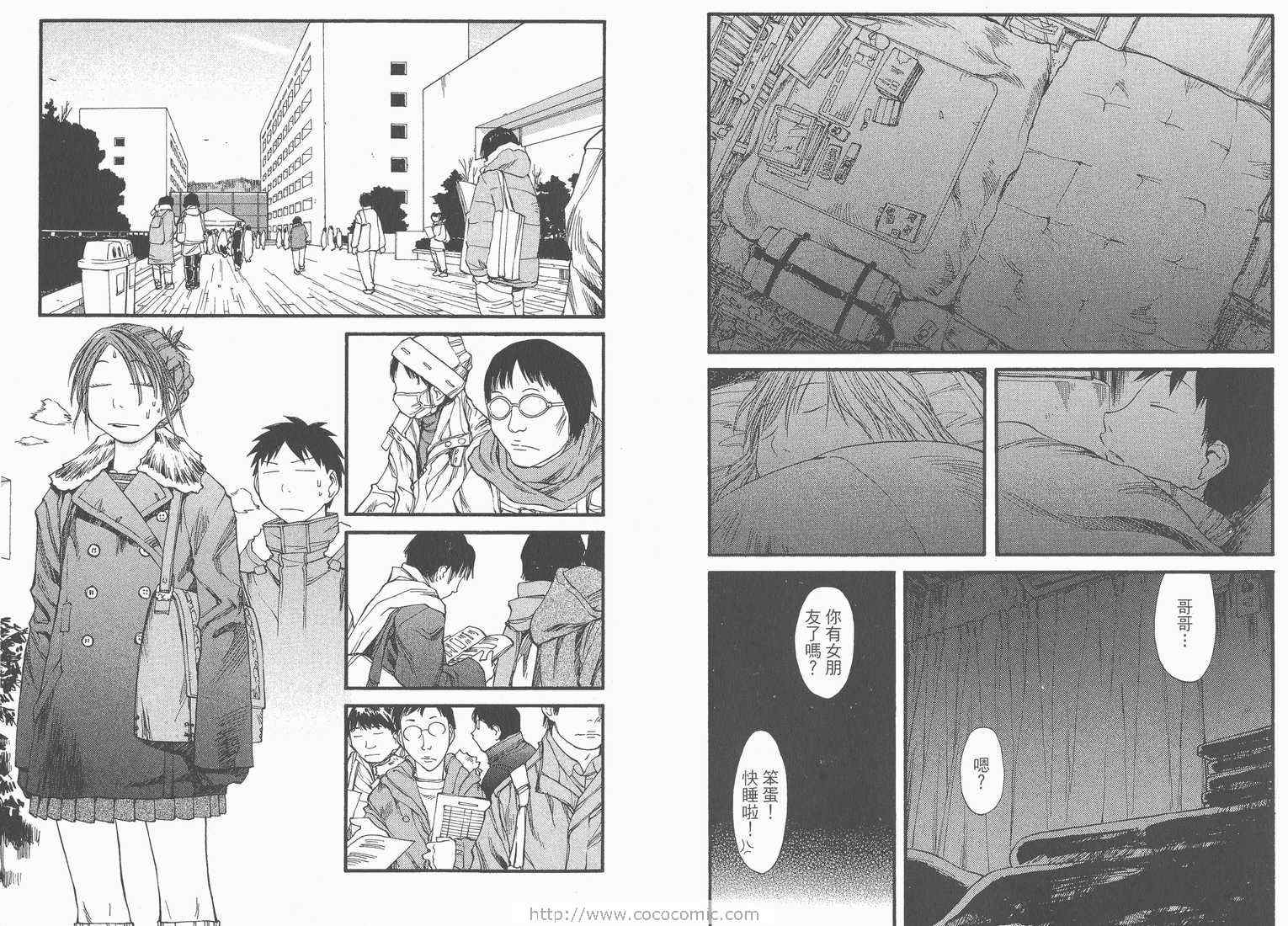 《现视研》漫画最新章节第6卷免费下拉式在线观看章节第【62】张图片