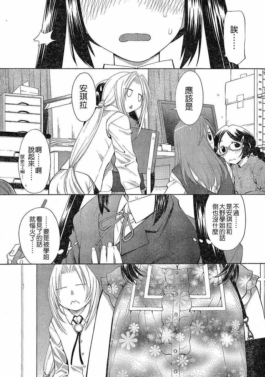 《现视研》漫画最新章节第62话免费下拉式在线观看章节第【28】张图片