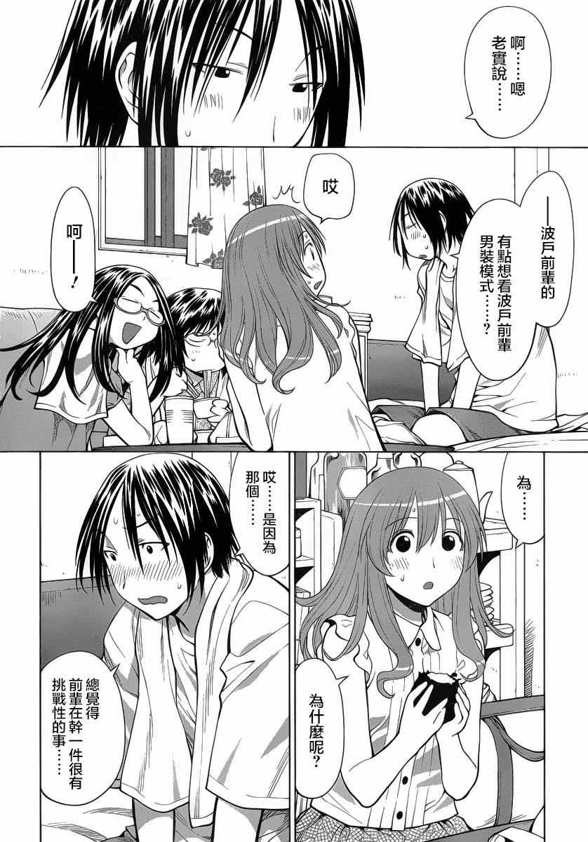 《现视研》漫画最新章节第69话免费下拉式在线观看章节第【10】张图片