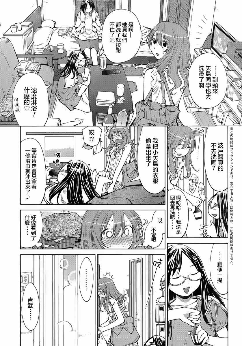 《现视研》漫画最新章节第69话免费下拉式在线观看章节第【5】张图片
