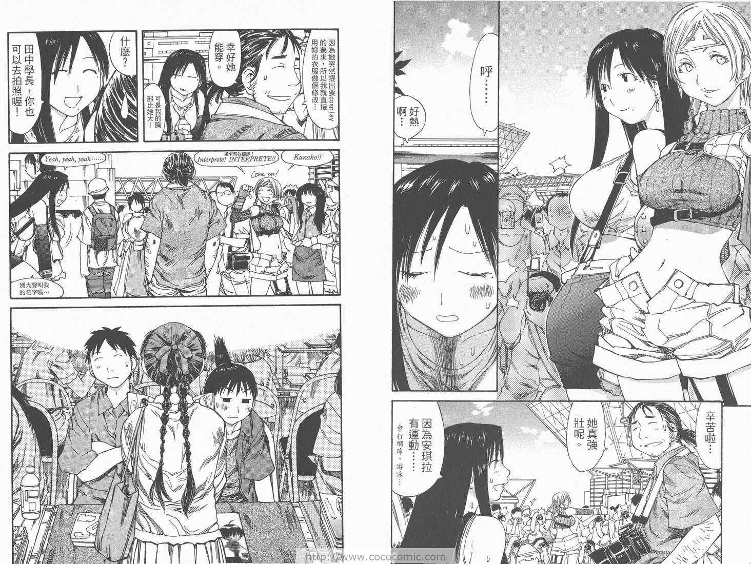 《现视研》漫画最新章节第7卷免费下拉式在线观看章节第【62】张图片