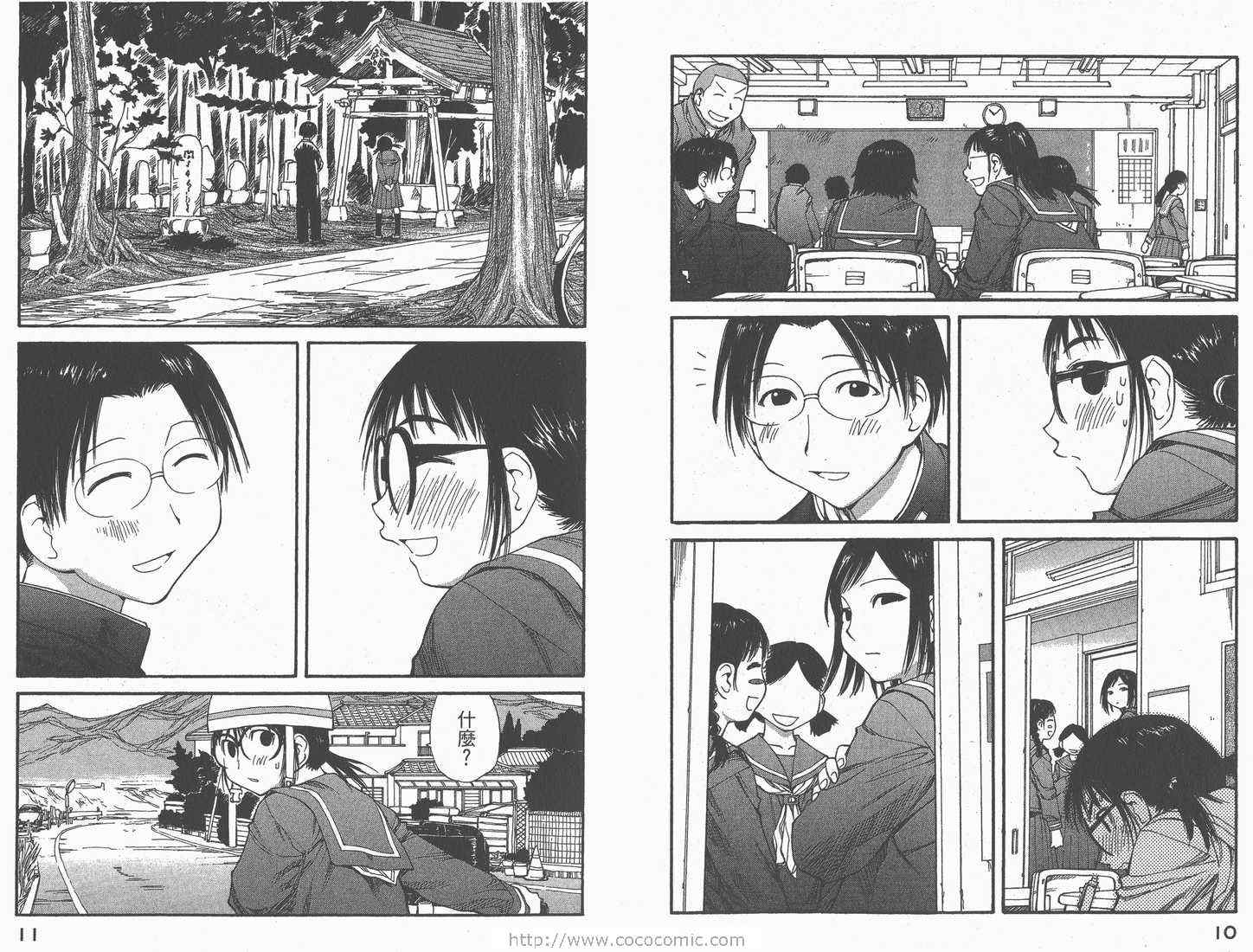 《现视研》漫画最新章节第8卷免费下拉式在线观看章节第【7】张图片
