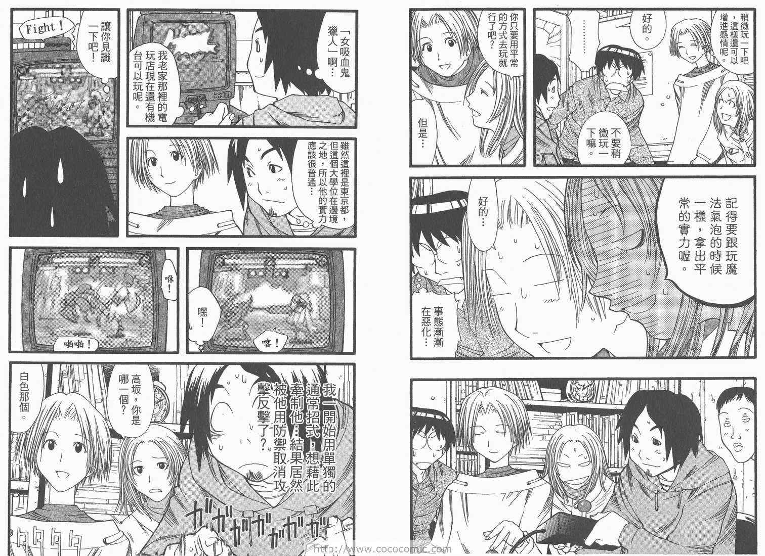 《现视研》漫画最新章节第2卷免费下拉式在线观看章节第【79】张图片