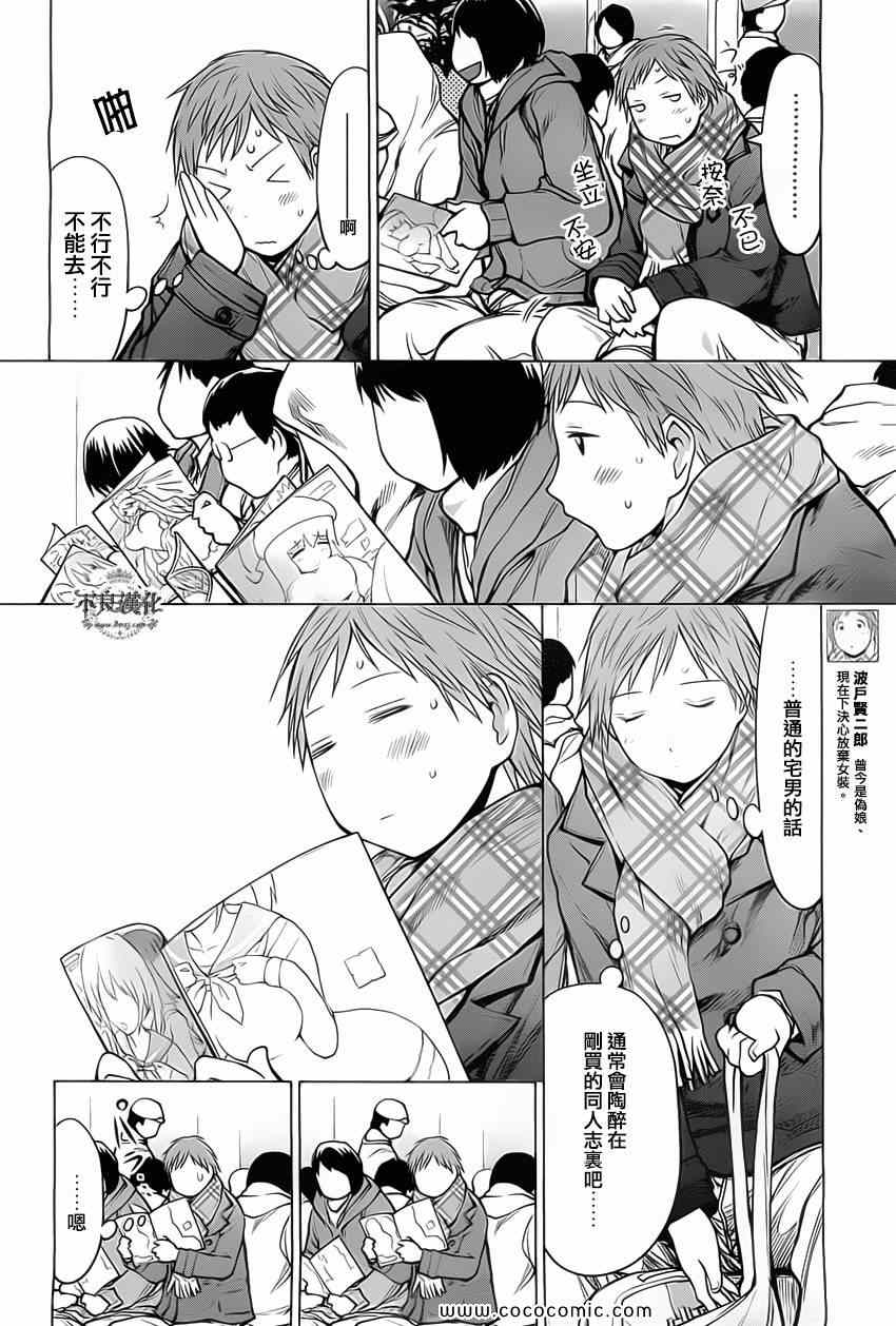 《现视研》漫画最新章节第88话免费下拉式在线观看章节第【16】张图片