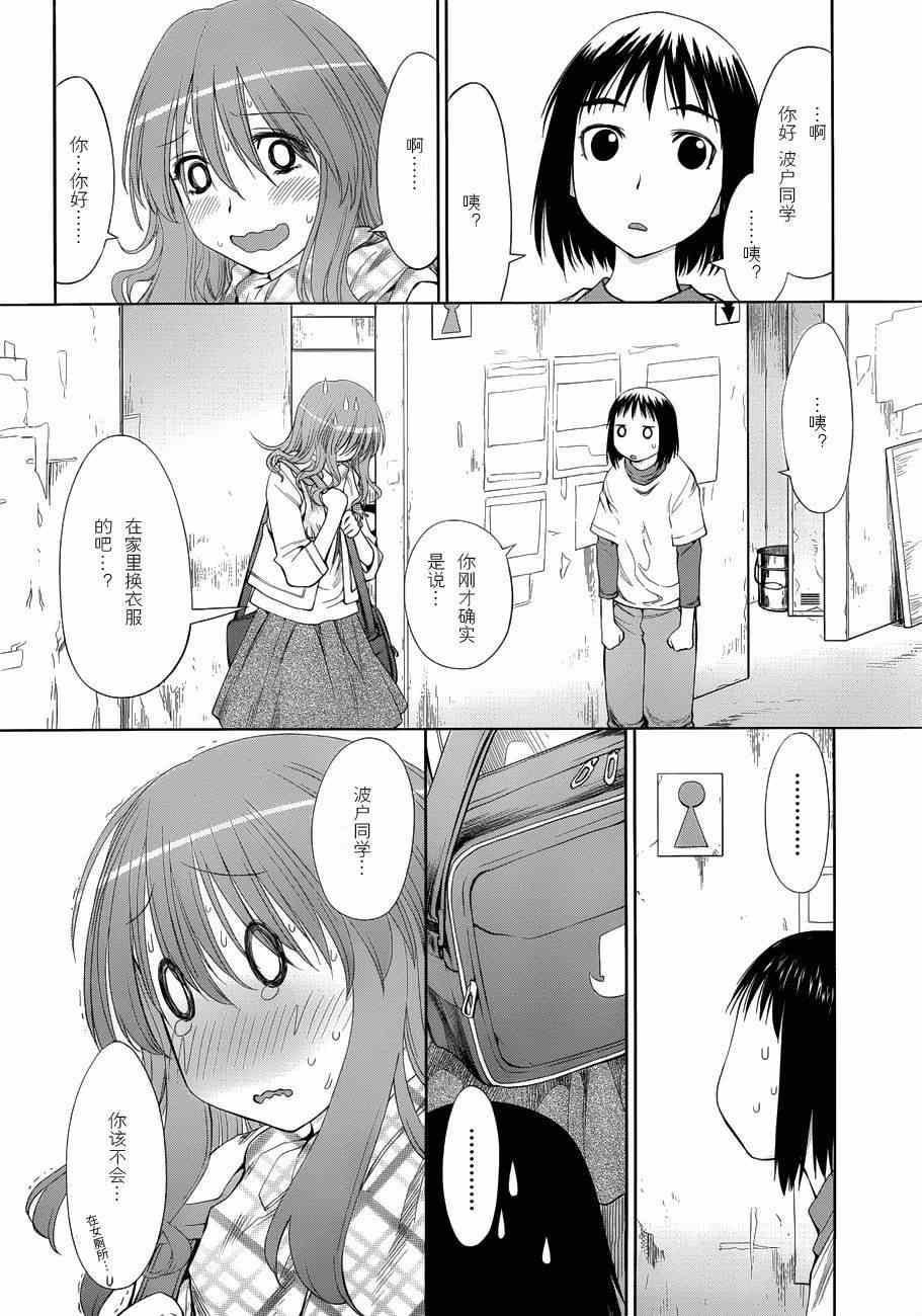 《现视研》漫画最新章节第57话免费下拉式在线观看章节第【16】张图片