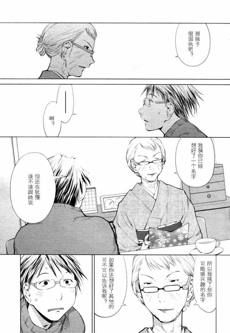 《现视研》漫画最新章节斑目与咲04免费下拉式在线观看章节第【5】张图片