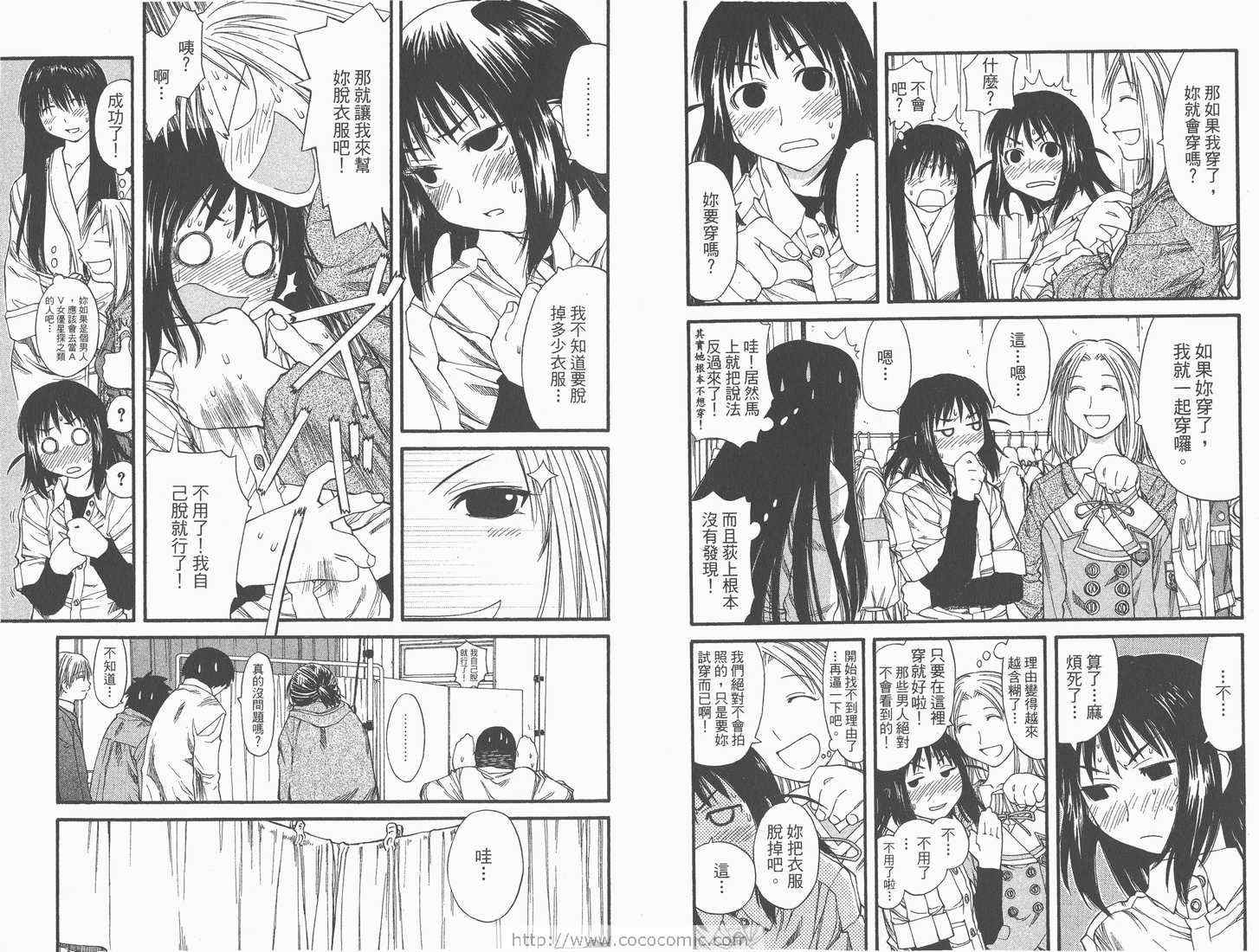 《现视研》漫画最新章节第6卷免费下拉式在线观看章节第【11】张图片