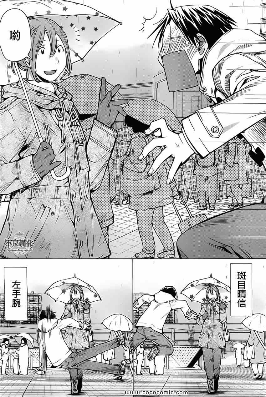 《现视研》漫画最新章节第91话免费下拉式在线观看章节第【31】张图片