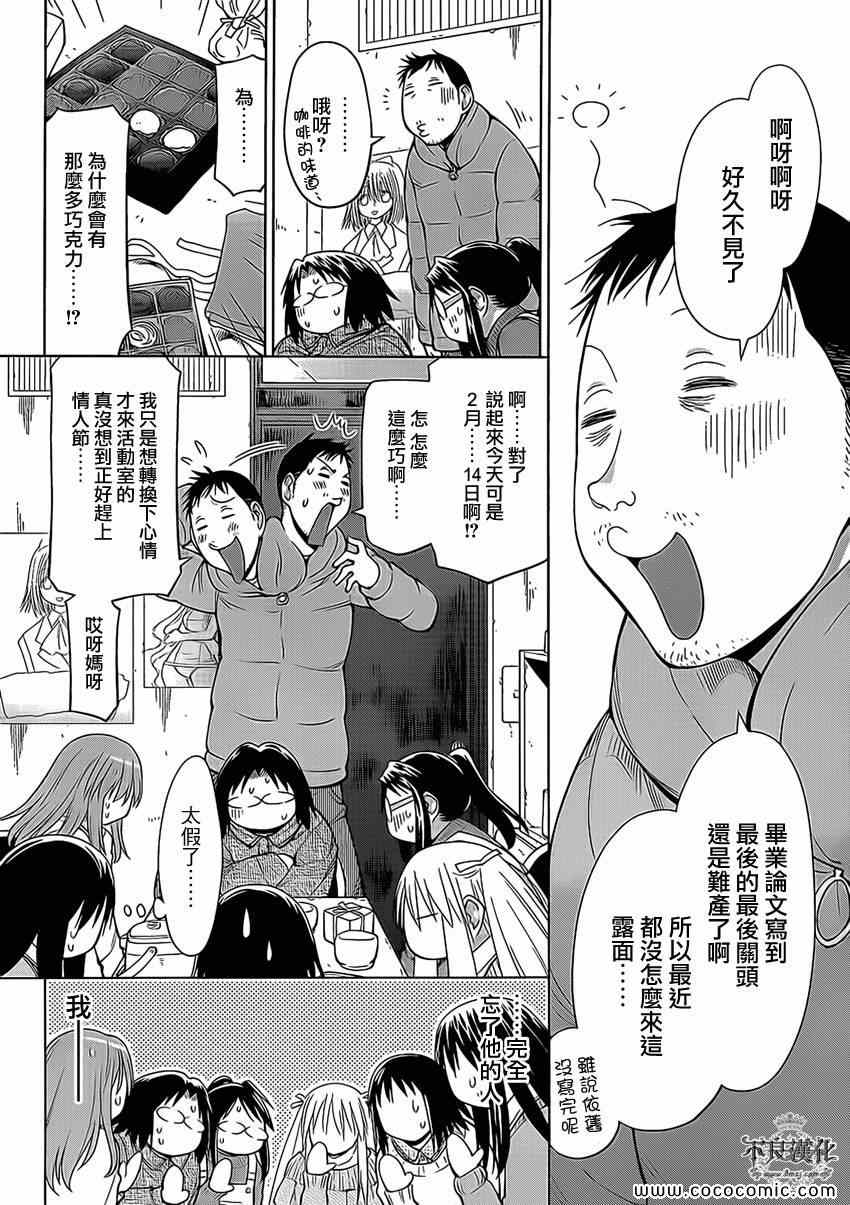 《现视研》漫画最新章节第100话免费下拉式在线观看章节第【17】张图片