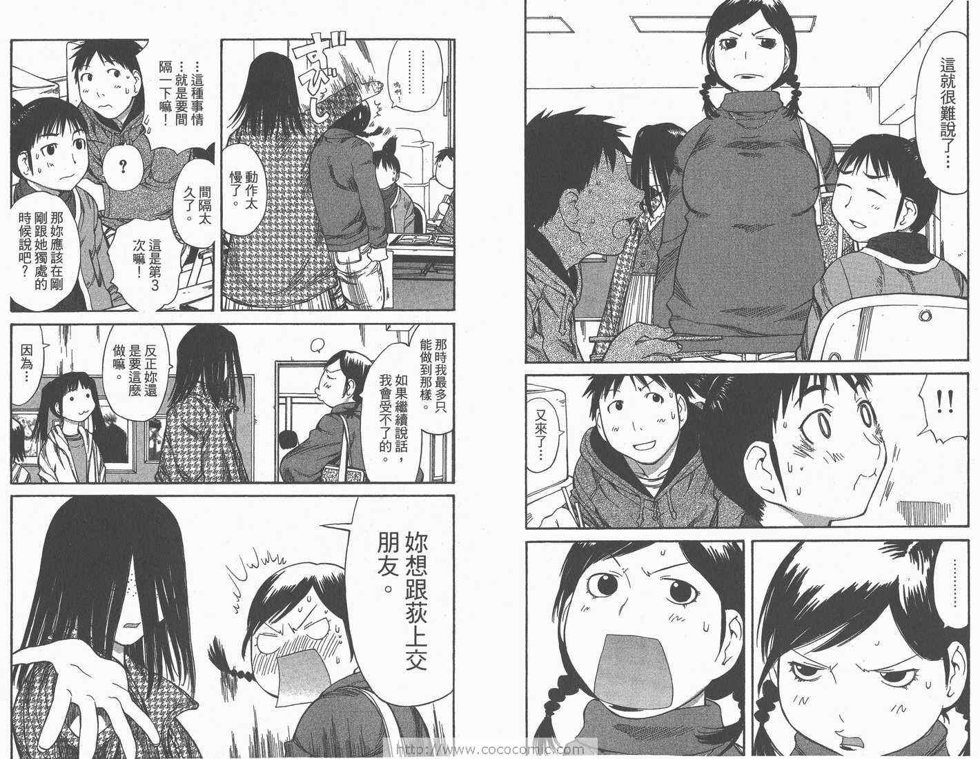 《现视研》漫画最新章节第8卷免费下拉式在线观看章节第【91】张图片