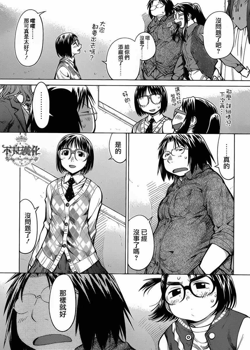 《现视研》漫画最新章节第78话免费下拉式在线观看章节第【7】张图片
