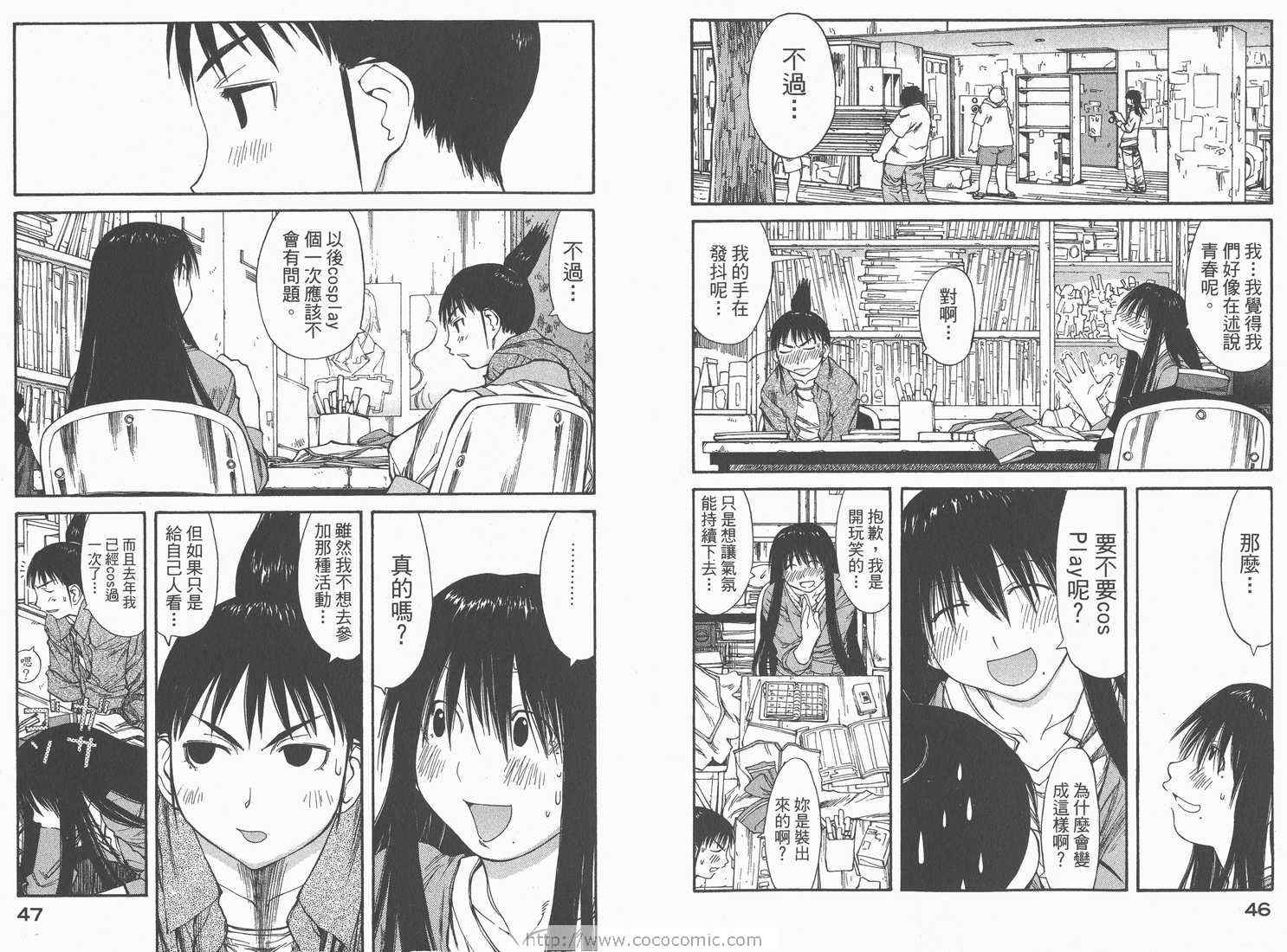 《现视研》漫画最新章节第7卷免费下拉式在线观看章节第【25】张图片