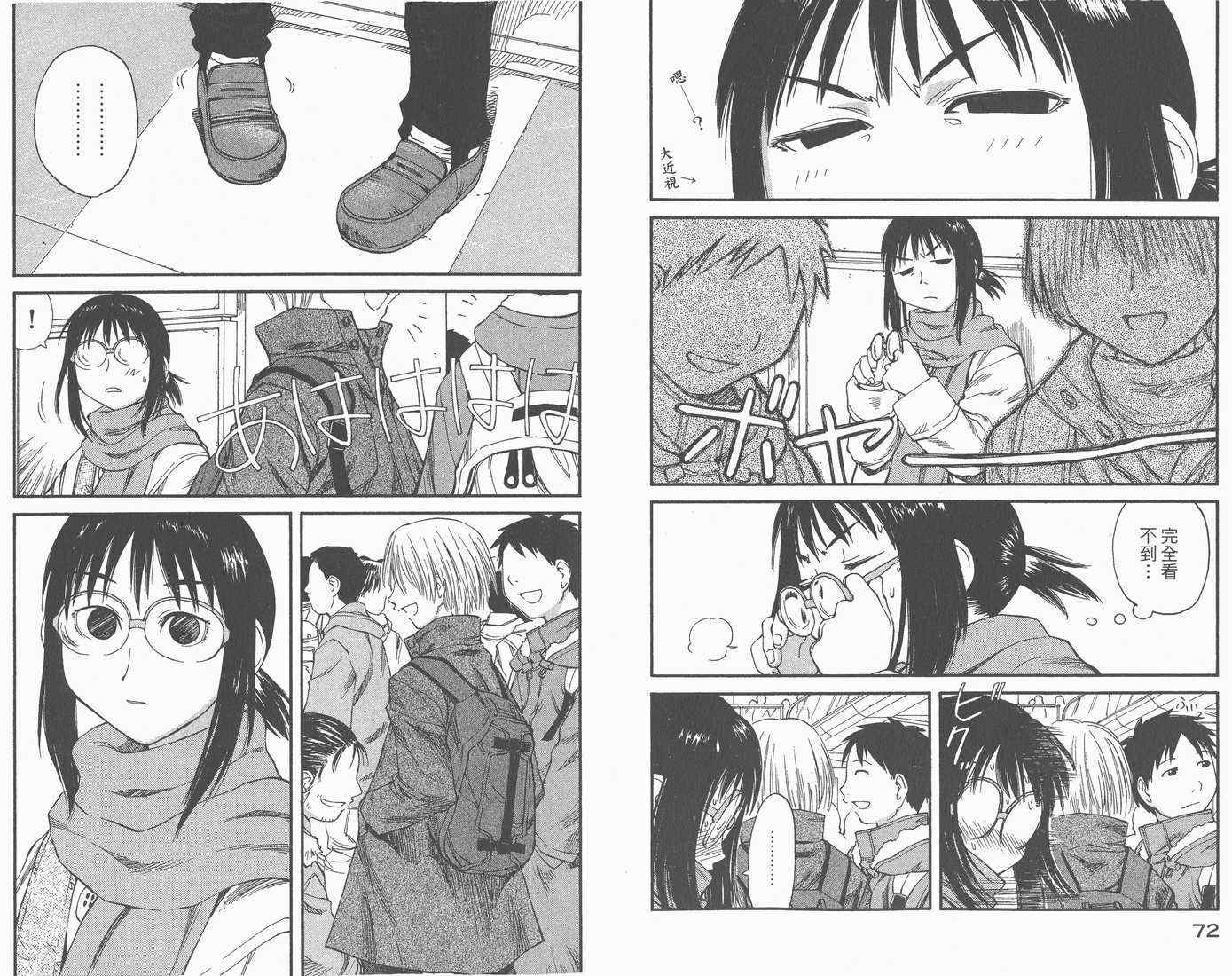 《现视研》漫画最新章节第6卷免费下拉式在线观看章节第【38】张图片
