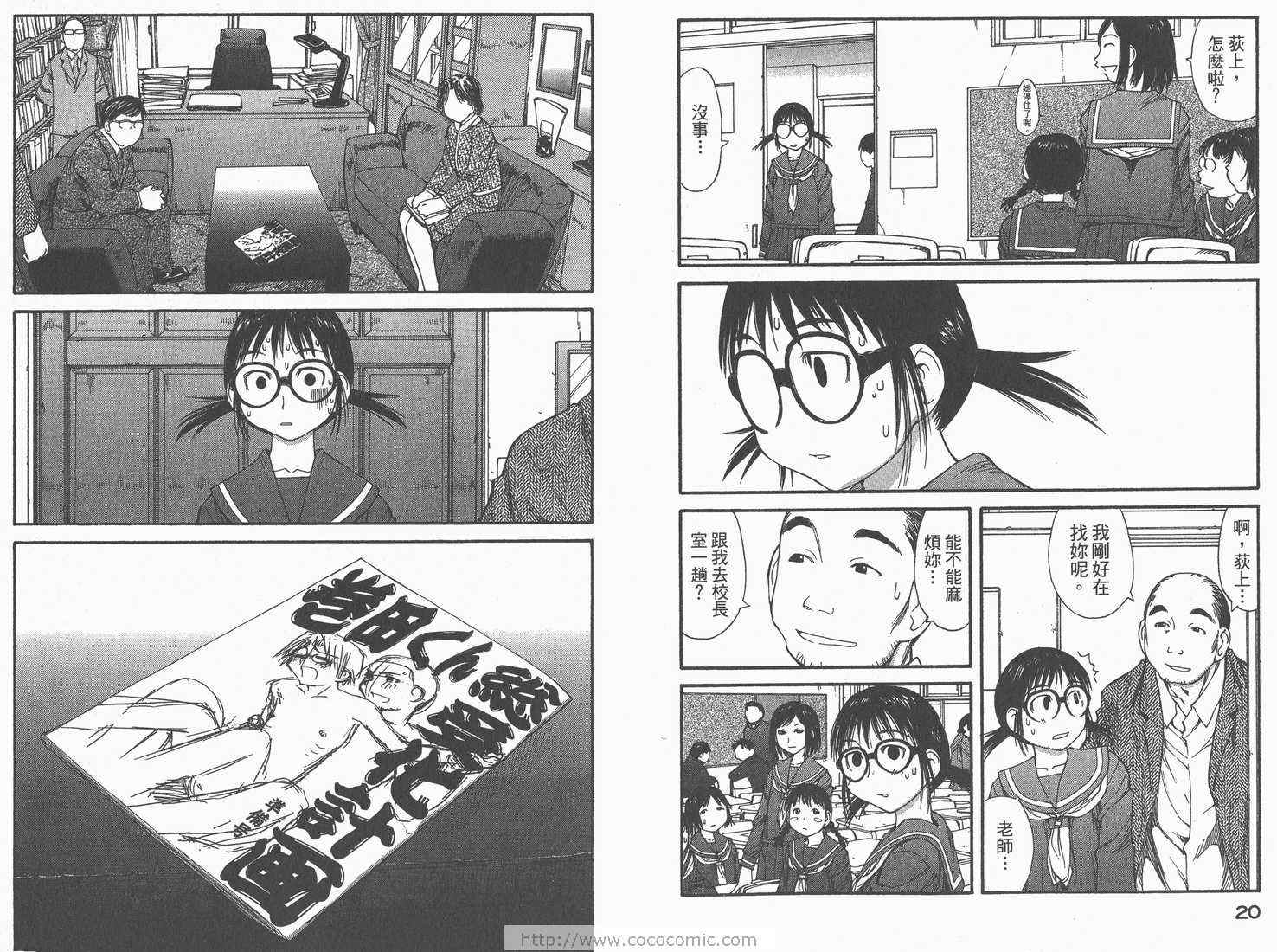 《现视研》漫画最新章节第8卷免费下拉式在线观看章节第【12】张图片