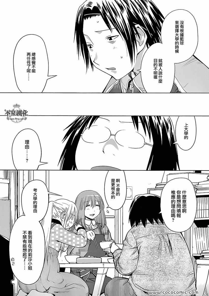 《现视研》漫画最新章节第99话免费下拉式在线观看章节第【11】张图片