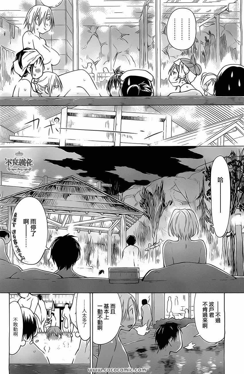 《现视研》漫画最新章节第92话免费下拉式在线观看章节第【16】张图片