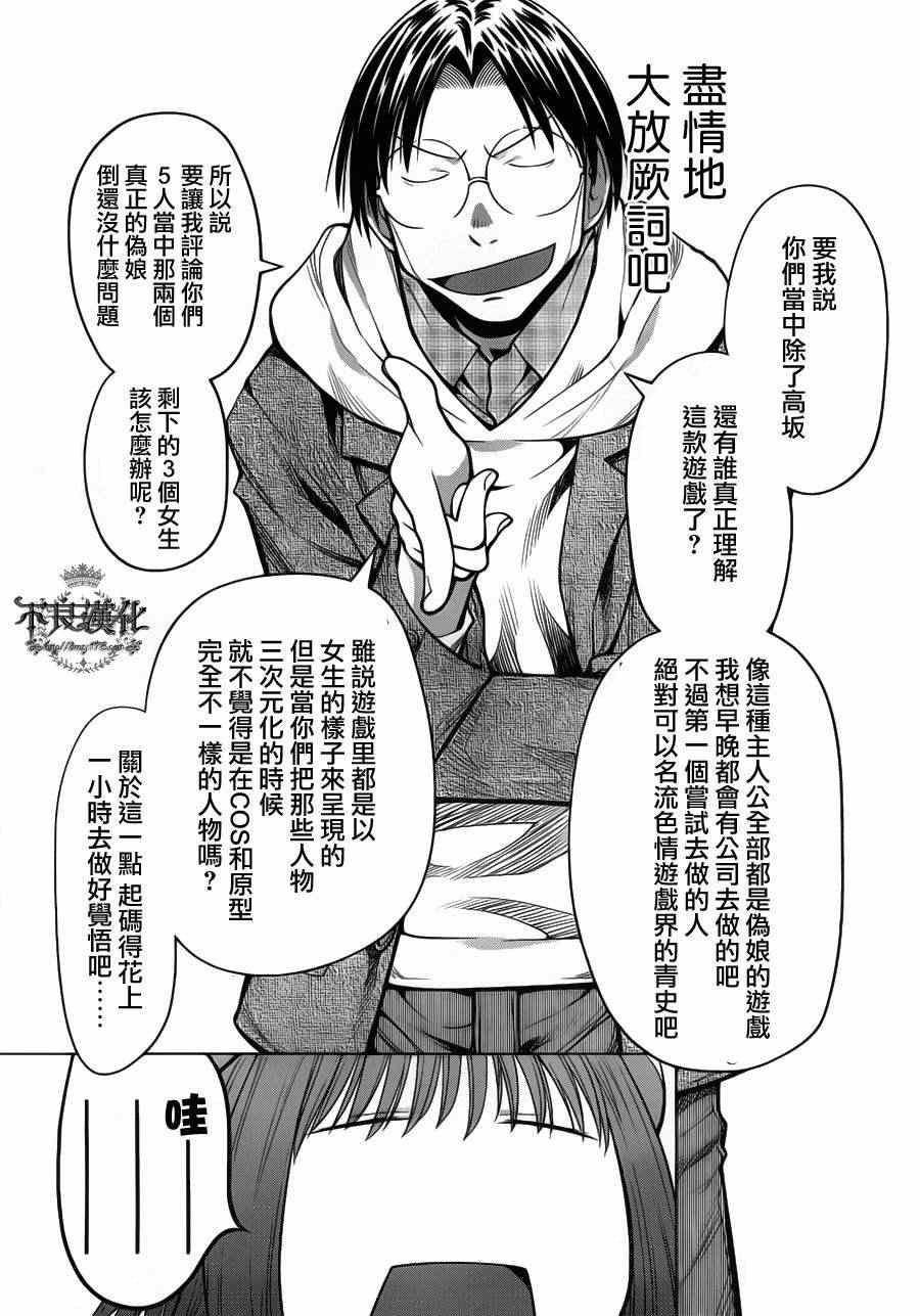 《现视研》漫画最新章节第81话免费下拉式在线观看章节第【18】张图片