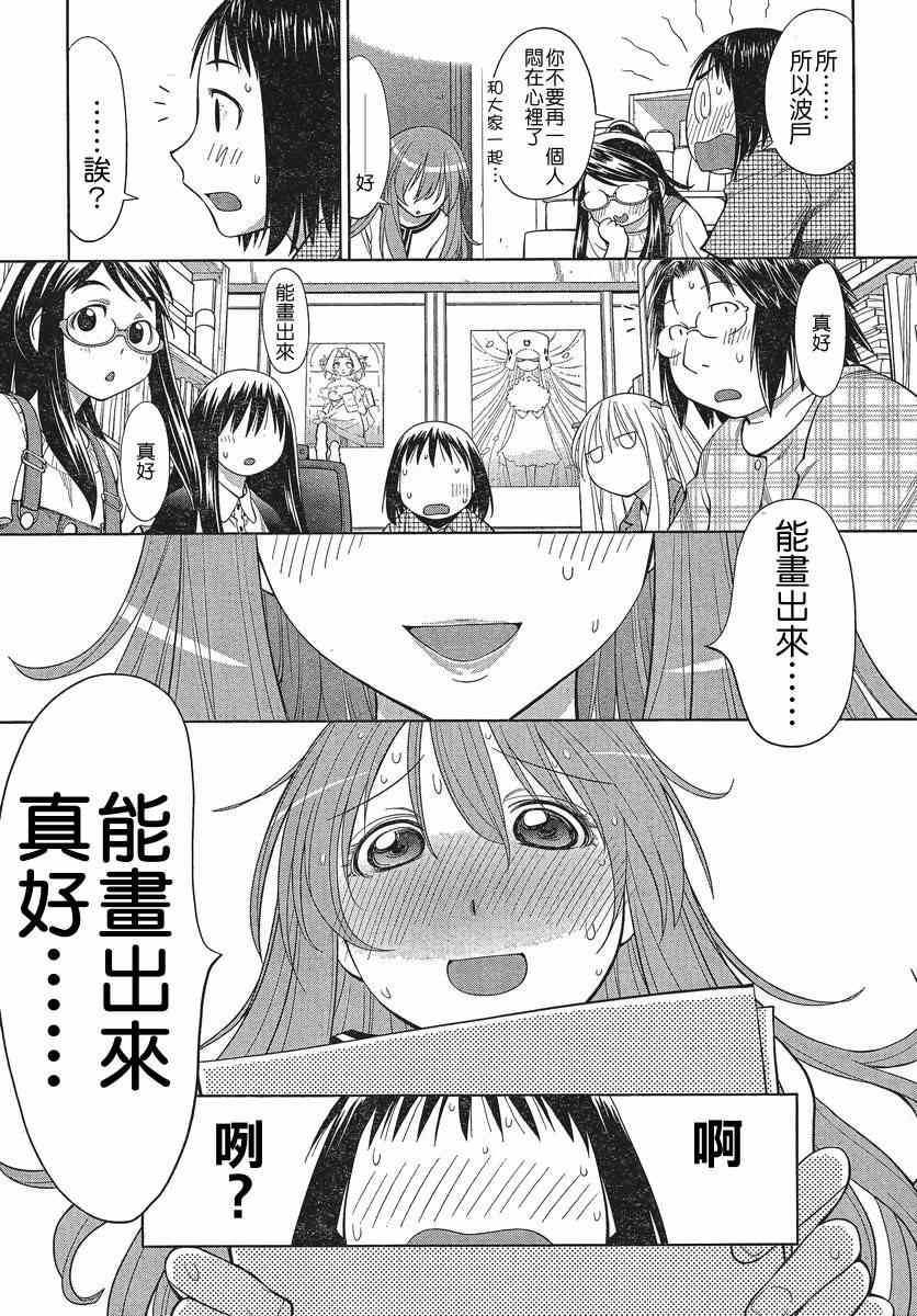 《现视研》漫画最新章节第67话免费下拉式在线观看章节第【13】张图片