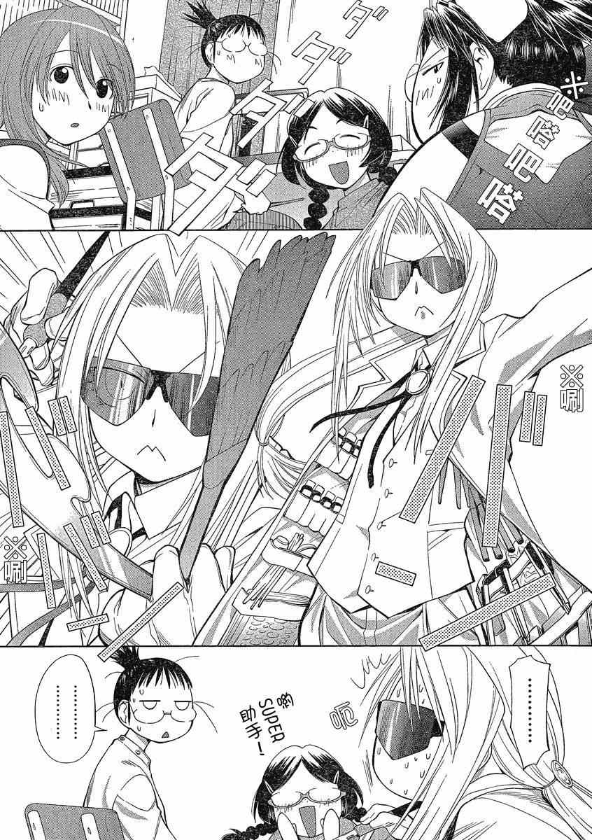 《现视研》漫画最新章节第62话免费下拉式在线观看章节第【25】张图片