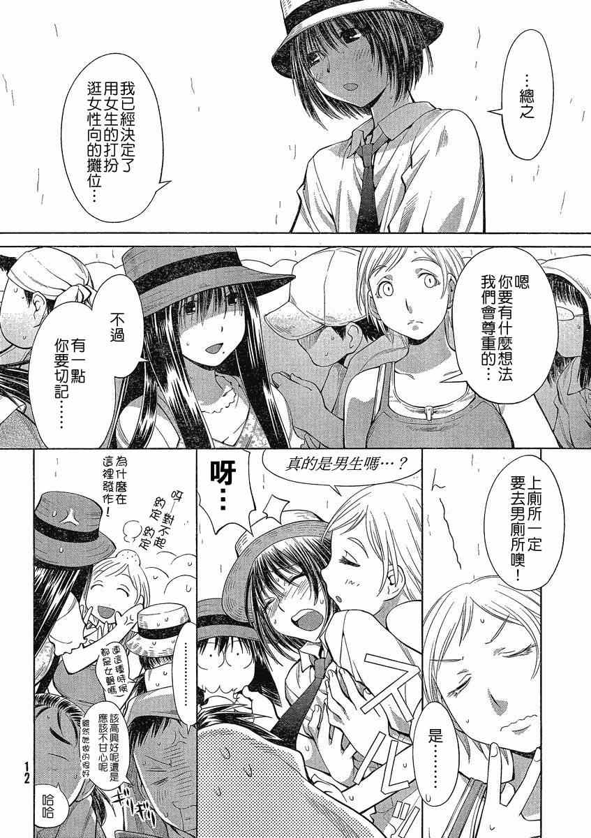 《现视研》漫画最新章节第63话免费下拉式在线观看章节第【6】张图片