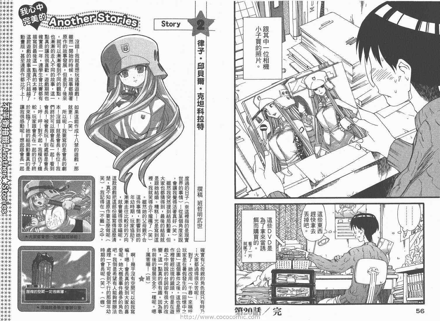 《现视研》漫画最新章节第4卷免费下拉式在线观看章节第【30】张图片