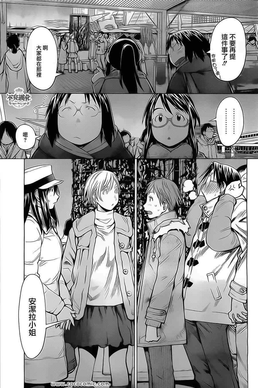 《现视研》漫画最新章节第89话免费下拉式在线观看章节第【19】张图片