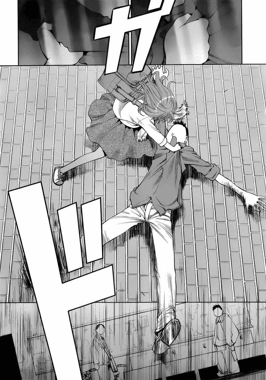 《现视研》漫画最新章节第57话免费下拉式在线观看章节第【20】张图片