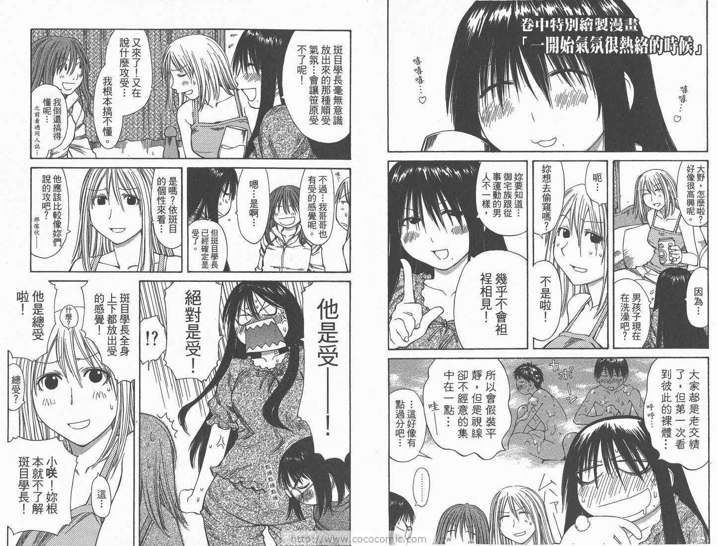 《现视研》漫画最新章节第8卷免费下拉式在线观看章节第【16】张图片