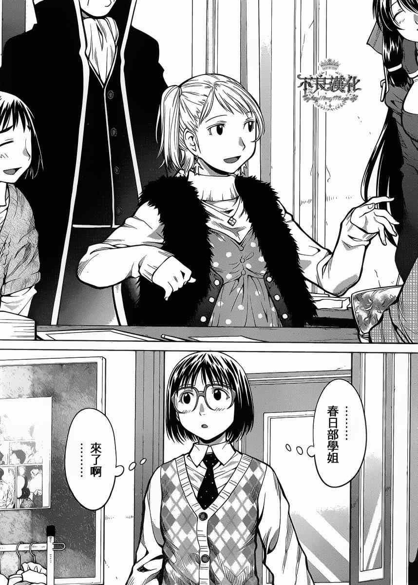 《现视研》漫画最新章节第78话免费下拉式在线观看章节第【9】张图片