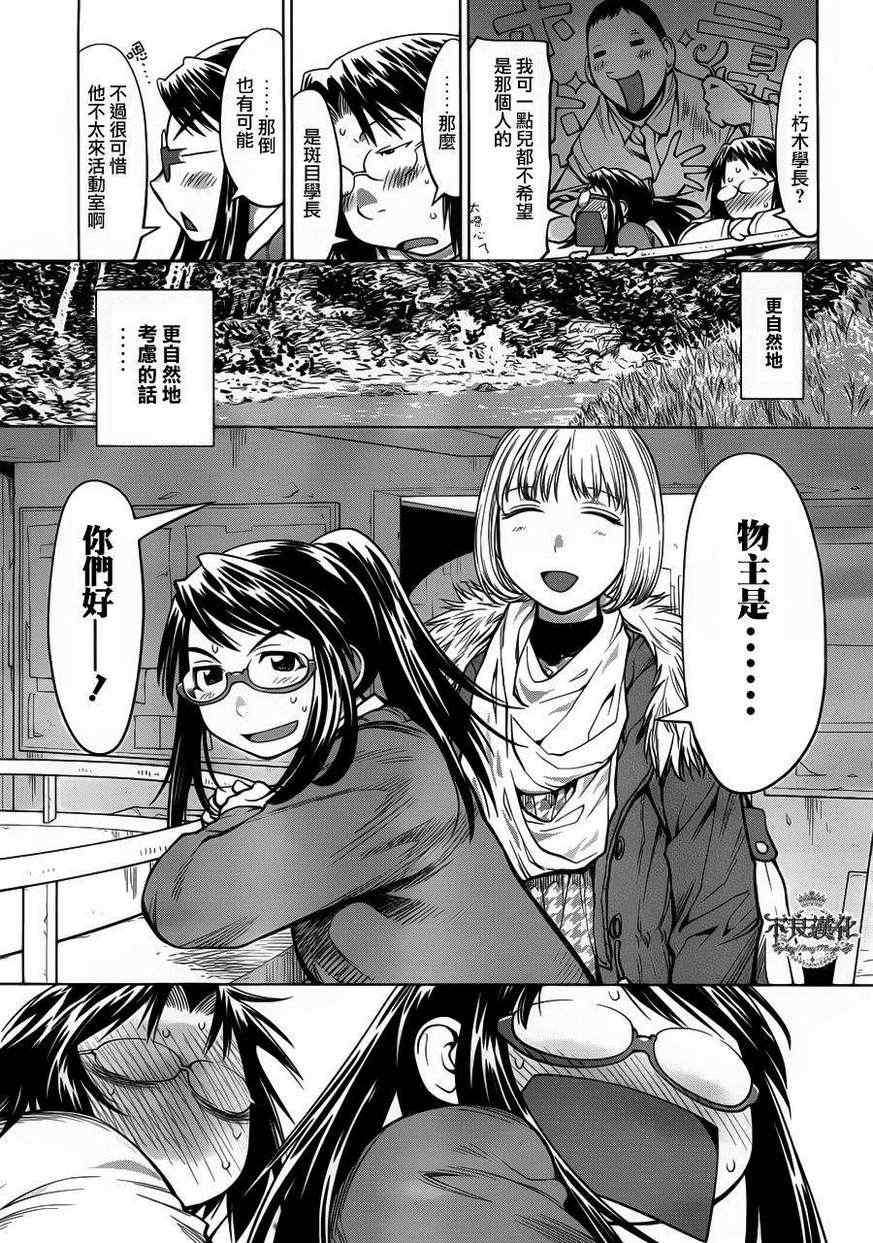 《现视研》漫画最新章节第82话免费下拉式在线观看章节第【9】张图片