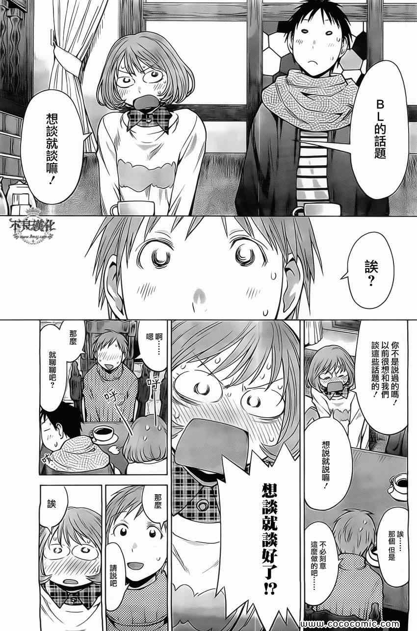 《现视研》漫画最新章节第94话免费下拉式在线观看章节第【17】张图片