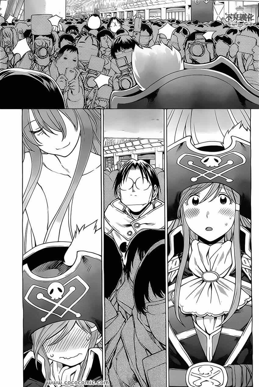《现视研》漫画最新章节第91话免费下拉式在线观看章节第【17】张图片