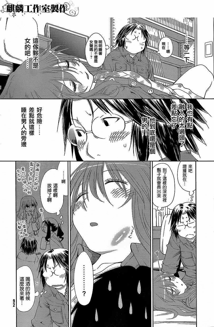 《现视研》漫画最新章节第58话免费下拉式在线观看章节第【17】张图片