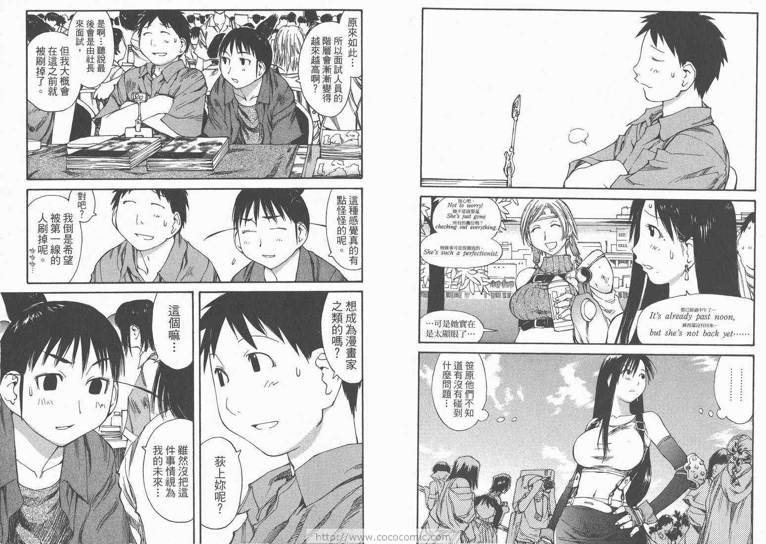 《现视研》漫画最新章节第7卷免费下拉式在线观看章节第【65】张图片