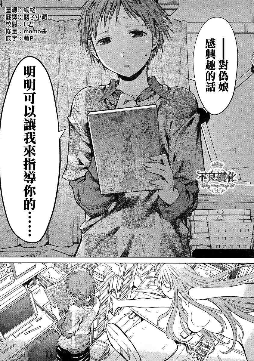 《现视研》漫画最新章节第71话免费下拉式在线观看章节第【21】张图片