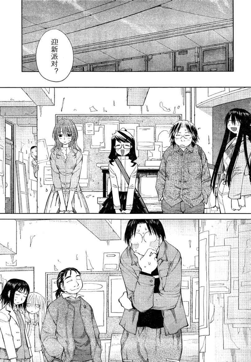 《现视研》漫画最新章节第56话免费下拉式在线观看章节第【25】张图片