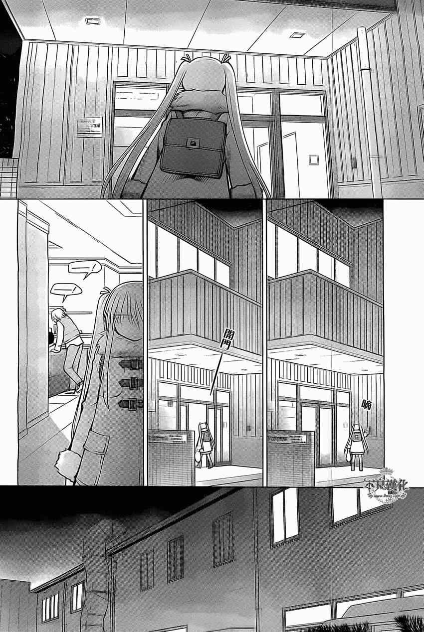 《现视研》漫画最新章节第95话免费下拉式在线观看章节第【20】张图片