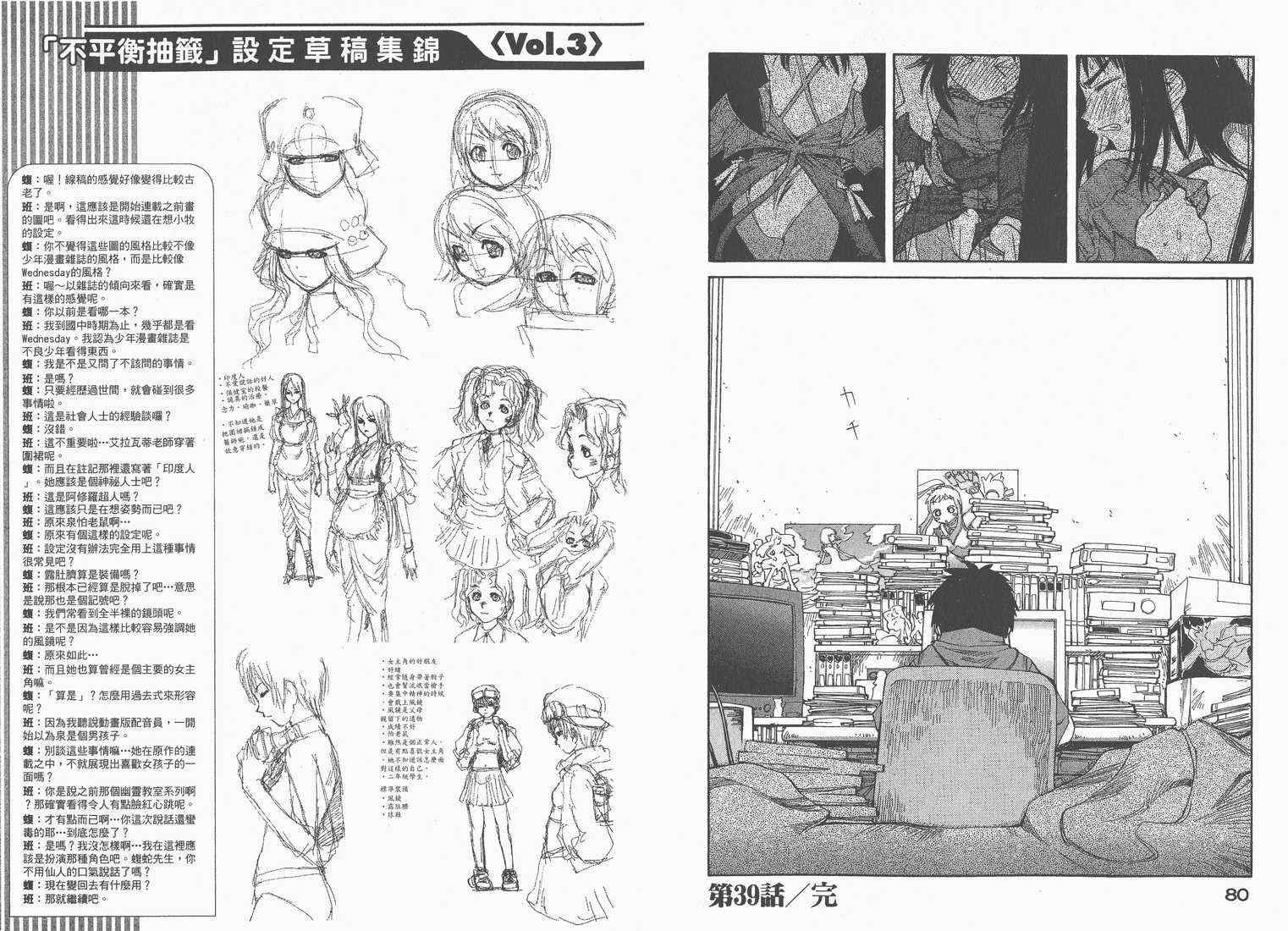《现视研》漫画最新章节第7卷免费下拉式在线观看章节第【42】张图片