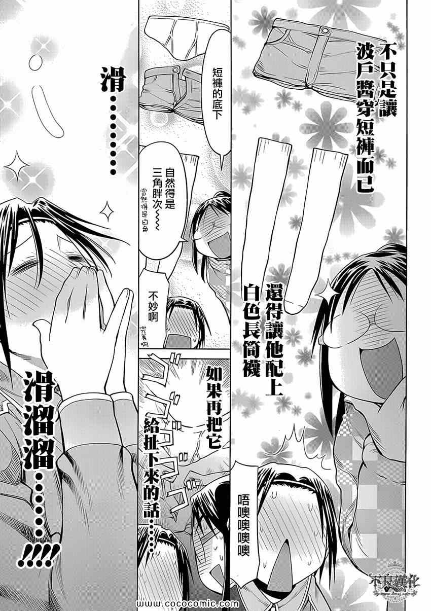 《现视研》漫画最新章节第99话免费下拉式在线观看章节第【15】张图片