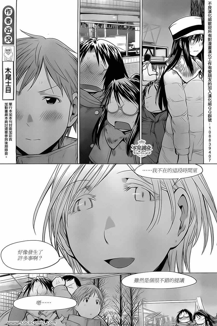 《现视研》漫画最新章节第89话免费下拉式在线观看章节第【23】张图片
