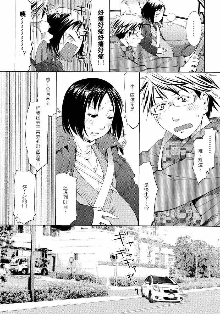 《现视研》漫画最新章节斑目与咲02免费下拉式在线观看章节第【4】张图片