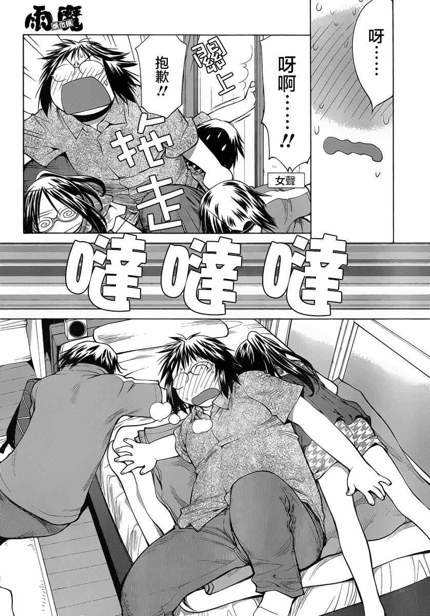 《现视研》漫画最新章节第69话免费下拉式在线观看章节第【26】张图片