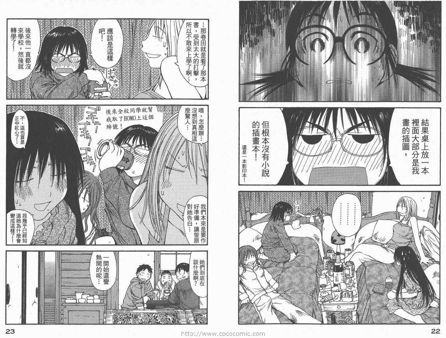 《现视研》漫画最新章节第8卷免费下拉式在线观看章节第【13】张图片